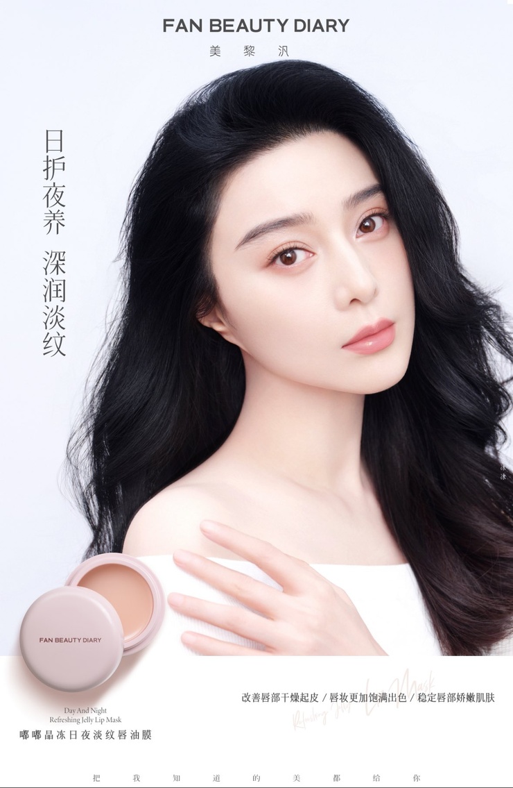 Bingbing Fan