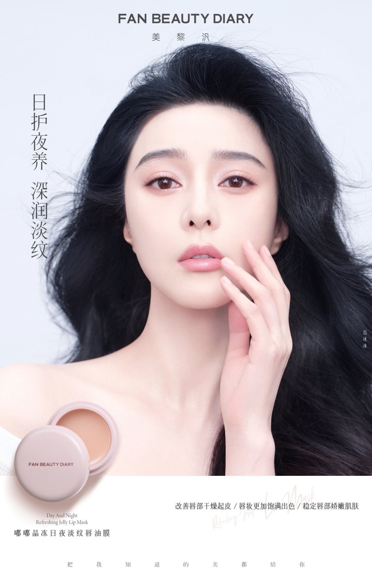 Bingbing Fan