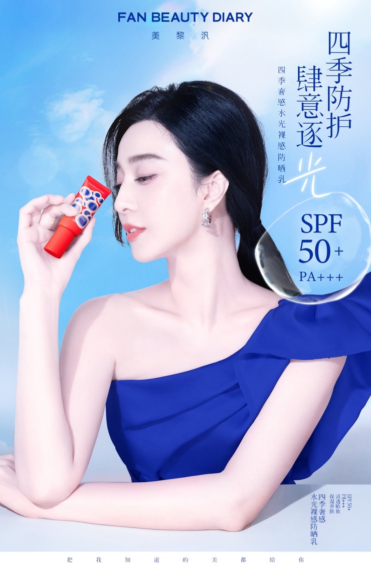 Bingbing Fan