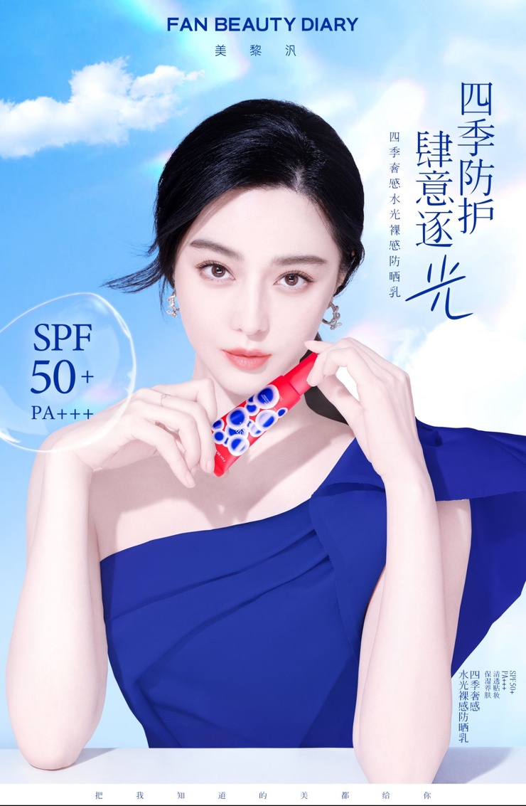 Bingbing Fan