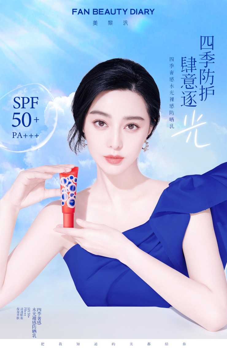 Bingbing Fan