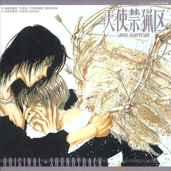 Angel Sanctuary OVA Original Soundtrack