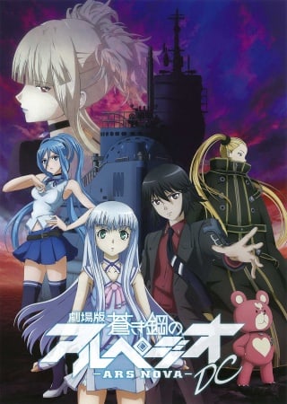 Arpeggio of the Blue Steel: Ars Nova, DC Movie 2