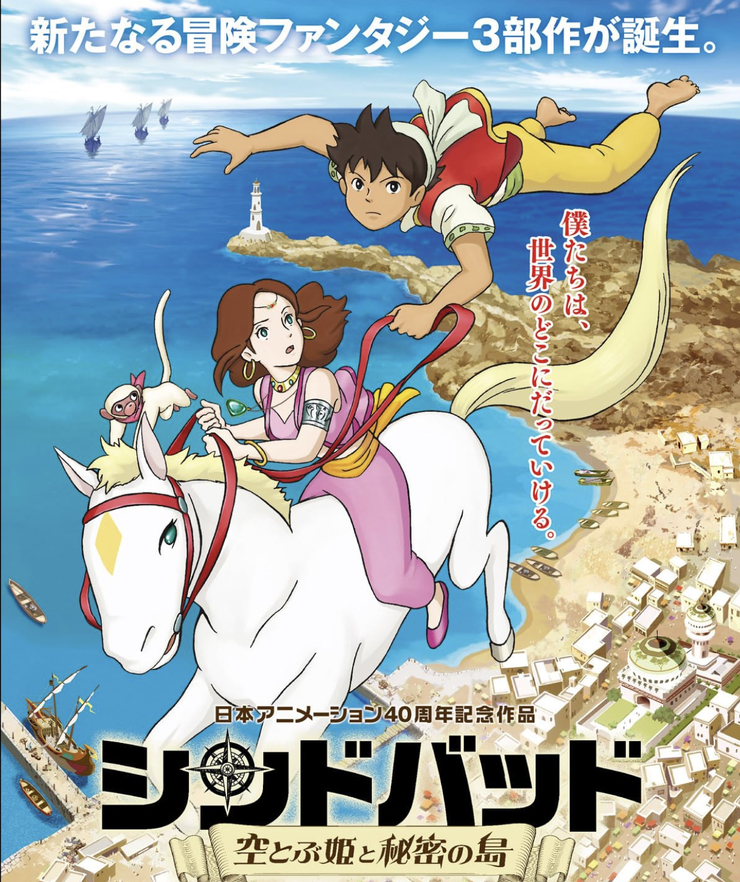 Sinbad: The Flying Princess and the Secret Island Part 1