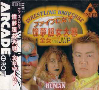 Wrestling Universe: Fire Pro Joshi - Doumu Chou Taisen