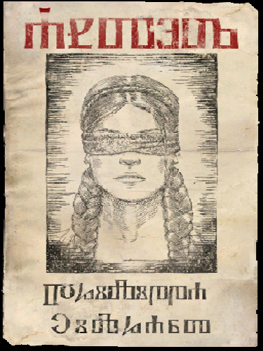Philippa Eilhart