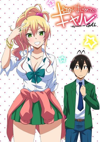 Hajimete No Gal