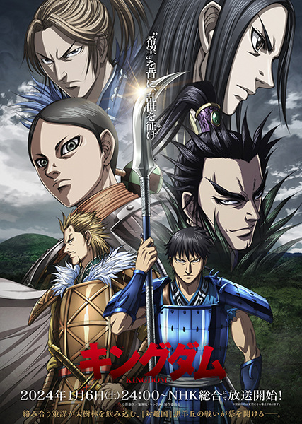 Kingdom - Season 5