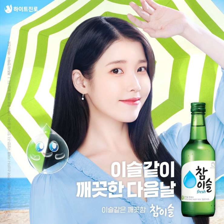 IU