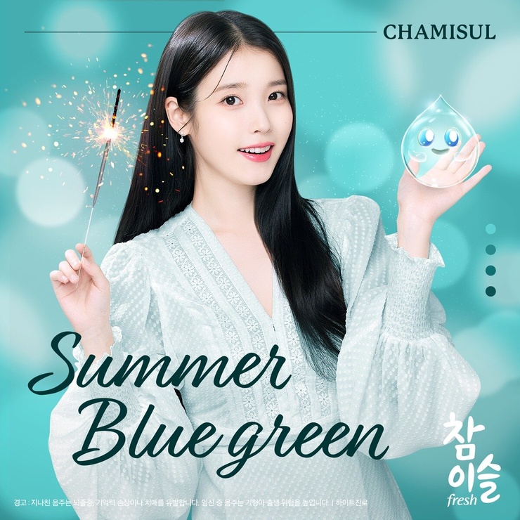 IU