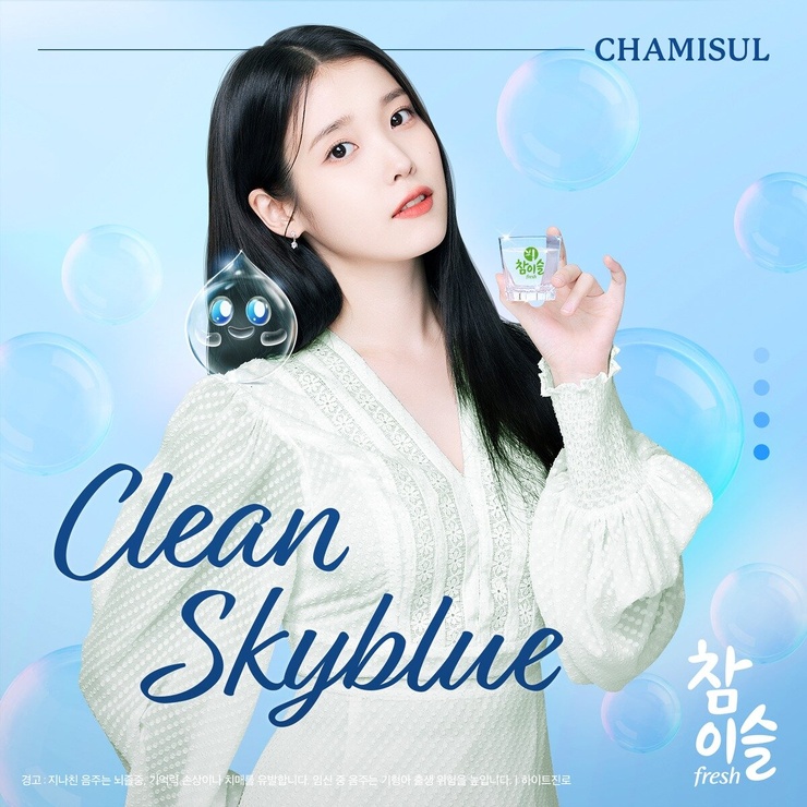 IU