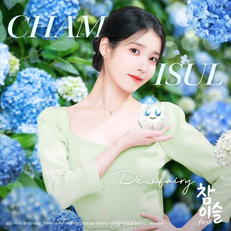 IU
