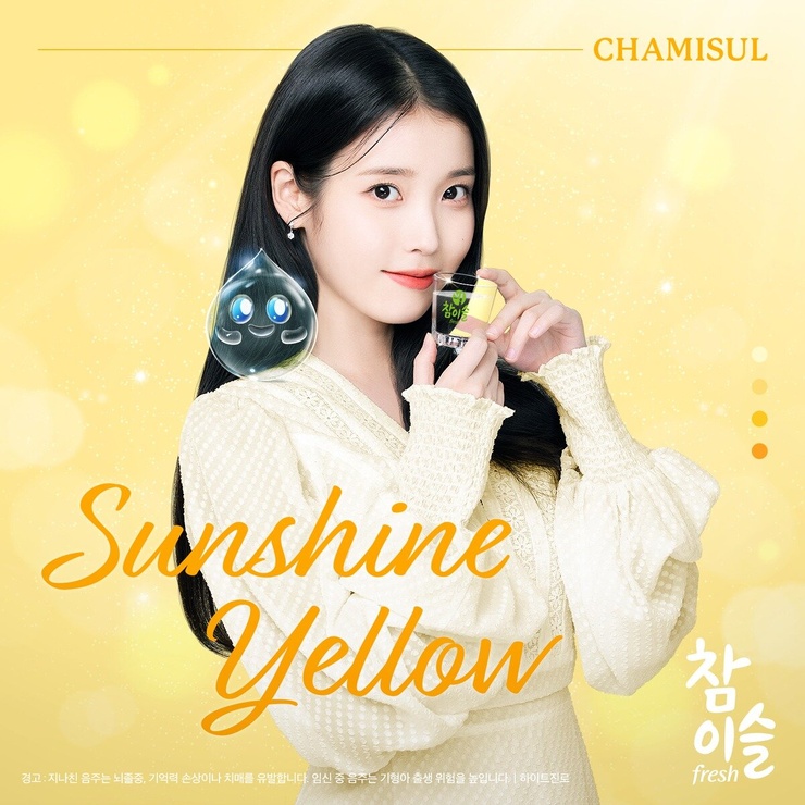IU