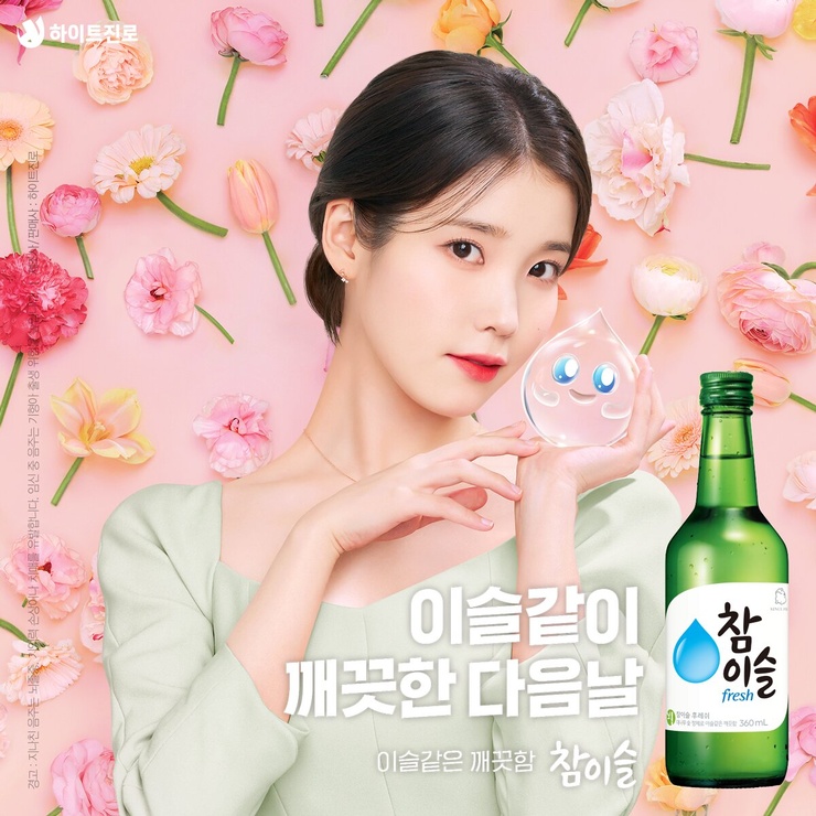 Picture of IU