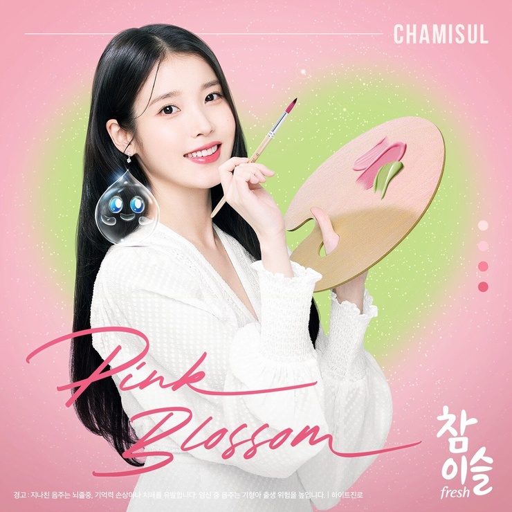 IU
