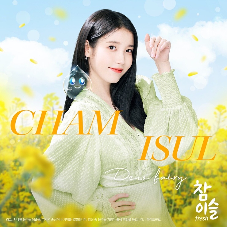 IU