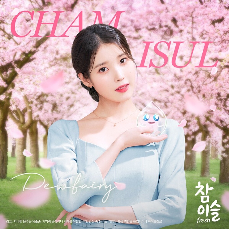 IU