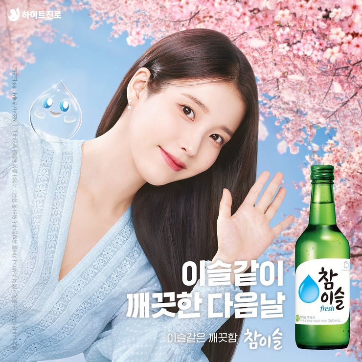 IU