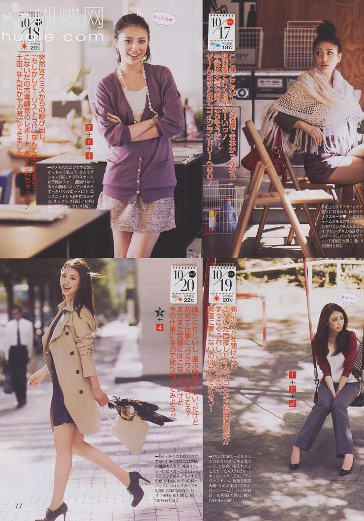 Tsuchiya Hazuki
