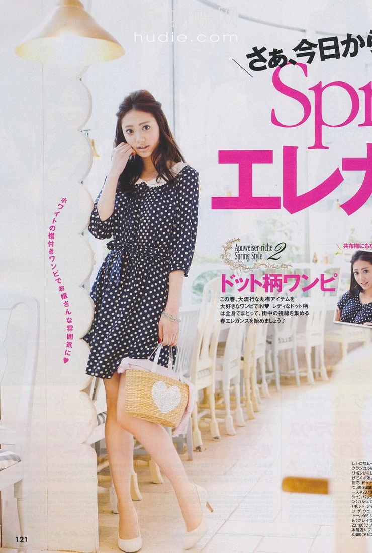 Tsuchiya Hazuki