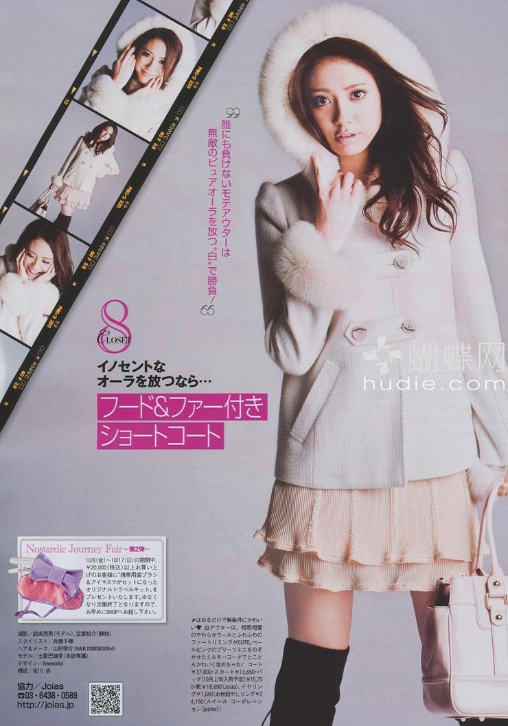 Tsuchiya Hazuki