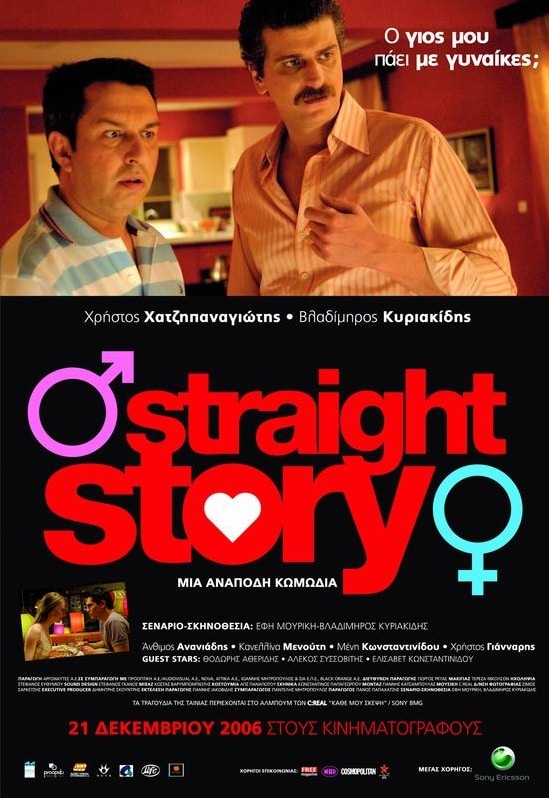 Straight Story