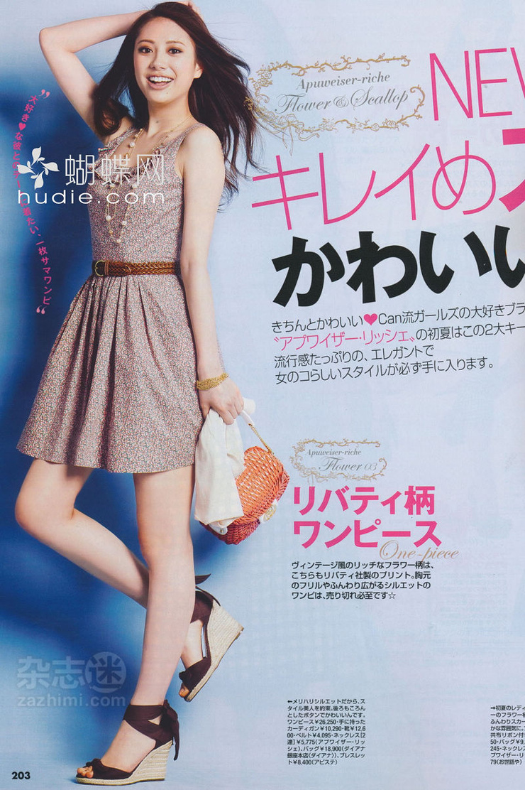 Tsuchiya Hazuki