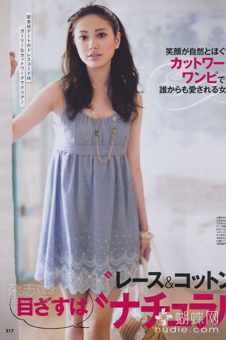 Tsuchiya Hazuki