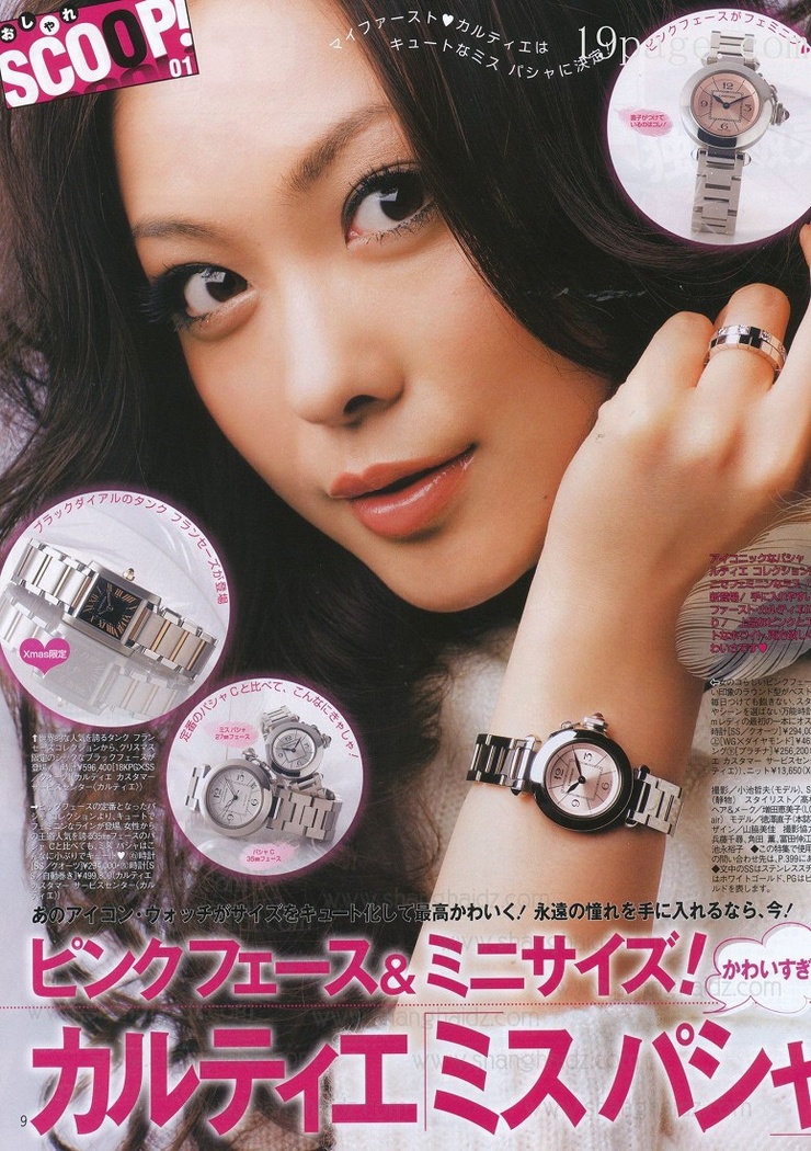 Naoko Tokuzawa