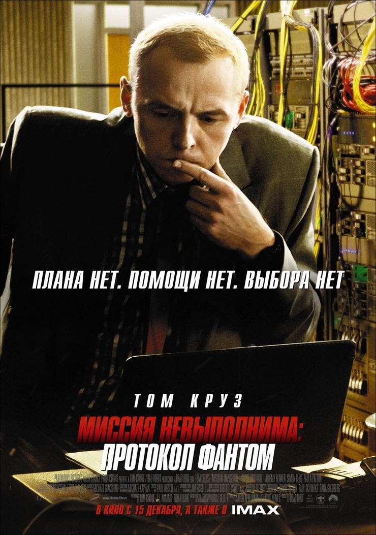 Mission: Impossible - Ghost Protocol