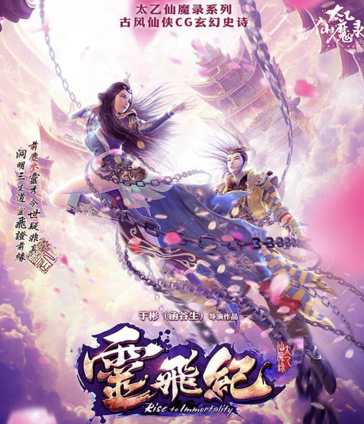 Magical Legend: Rise to Immortality