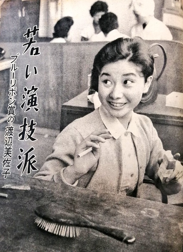 Misako Watanabe picture