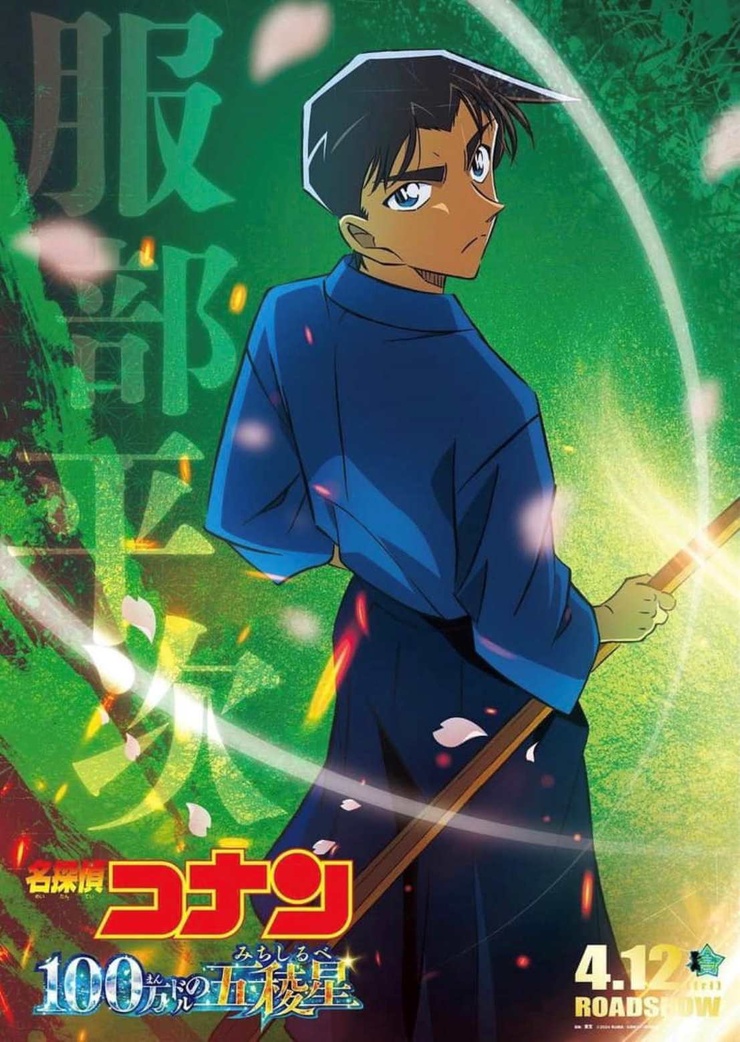 Detective Conan: The Million-Dollar Pentagram