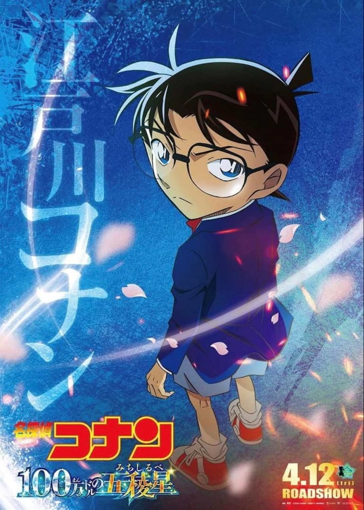 Detective Conan: The Million-Dollar Pentagram