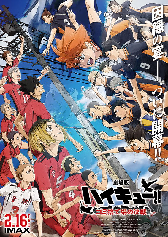 Haikyuu!! The Dumpster Battle