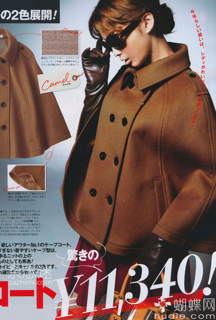 Moe Oshikiri