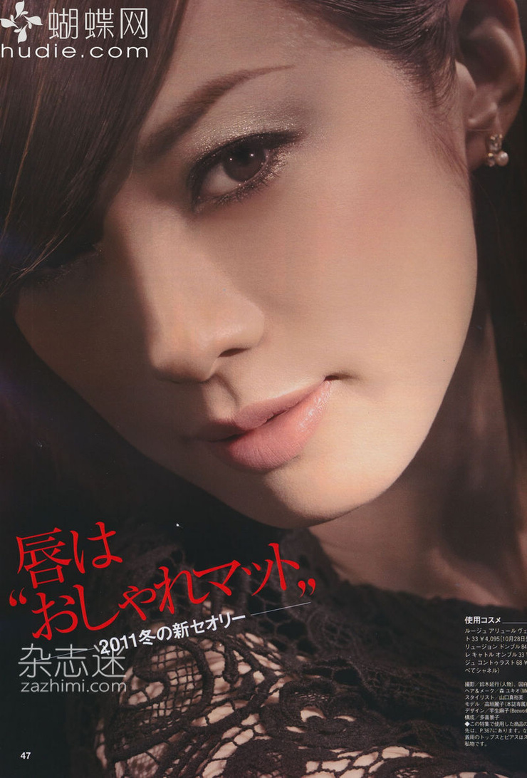 Reiko Takagaki