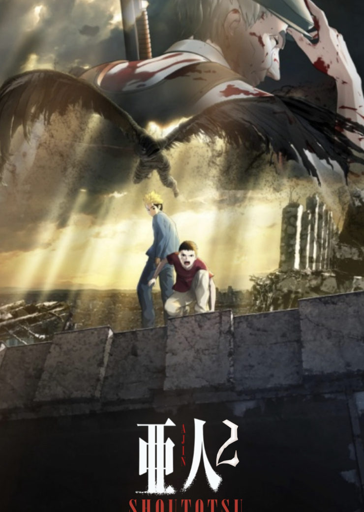 Ajin Part 2: Shoutotsu