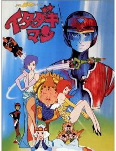 Time bokan in: Series Itadakiman