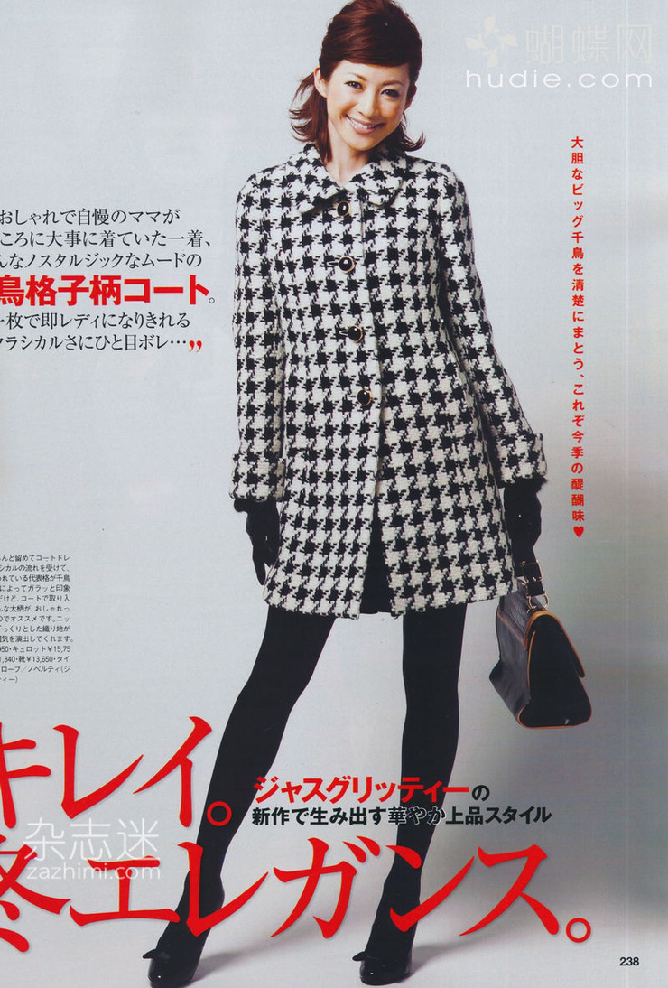 Reiko Takagaki