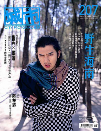 Bo-lin Chen