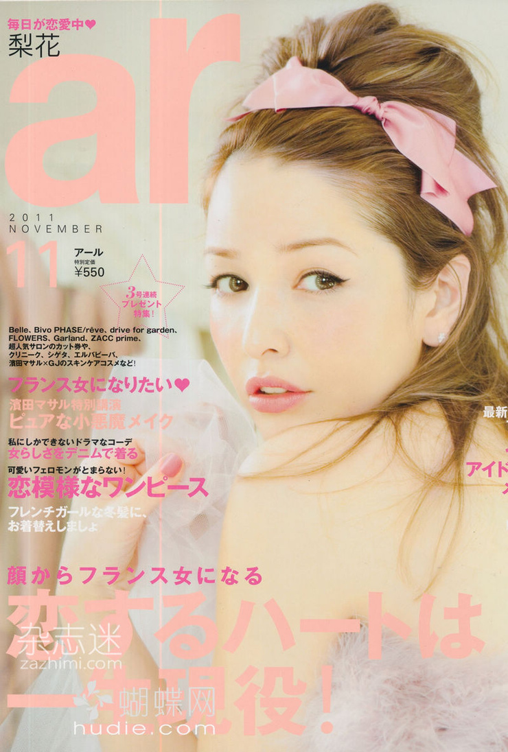 Rinka