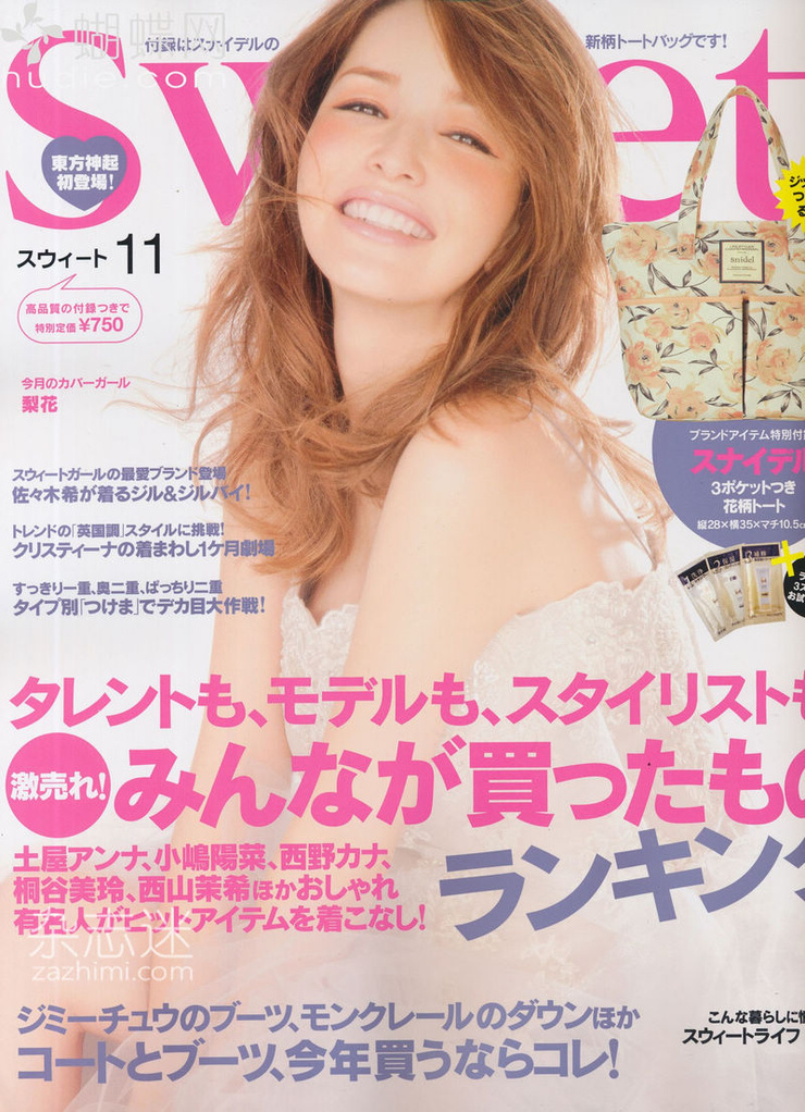 Rinka