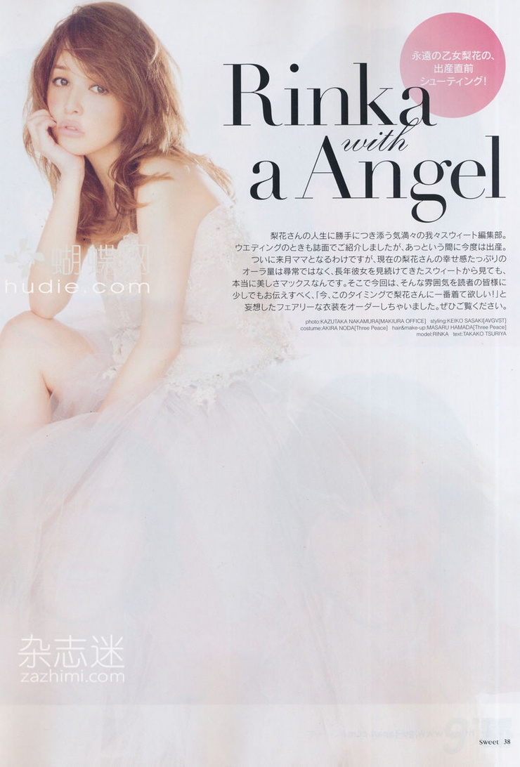 Rinka