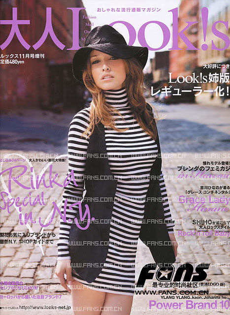 Rinka