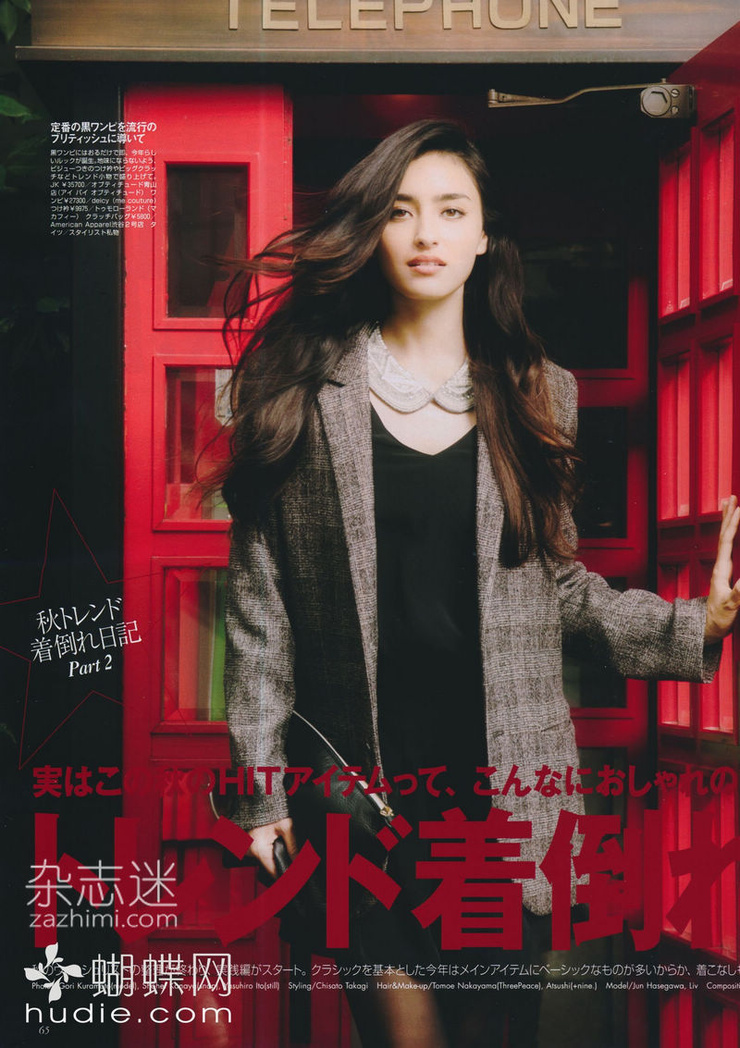 Jun Hasegawa