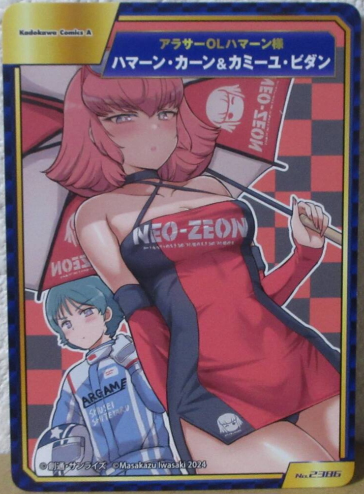 Haman Karn