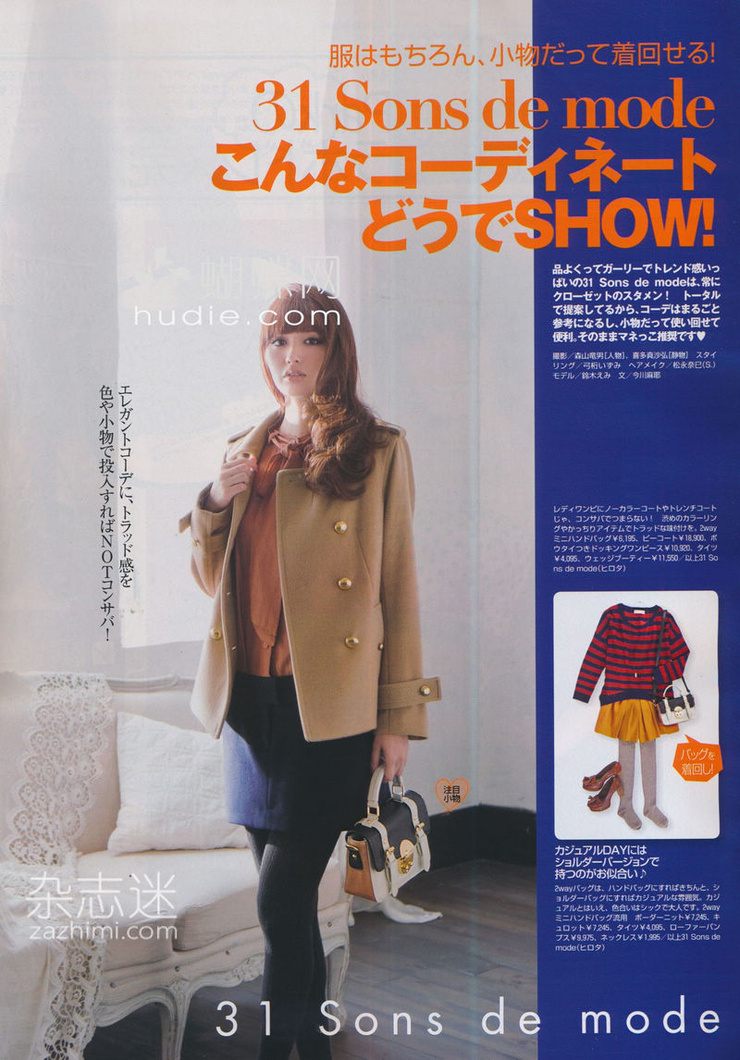 Suzuki Emi