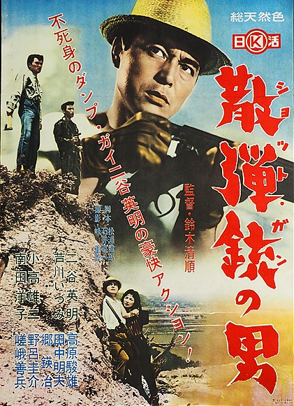 The Man with a Shotgun