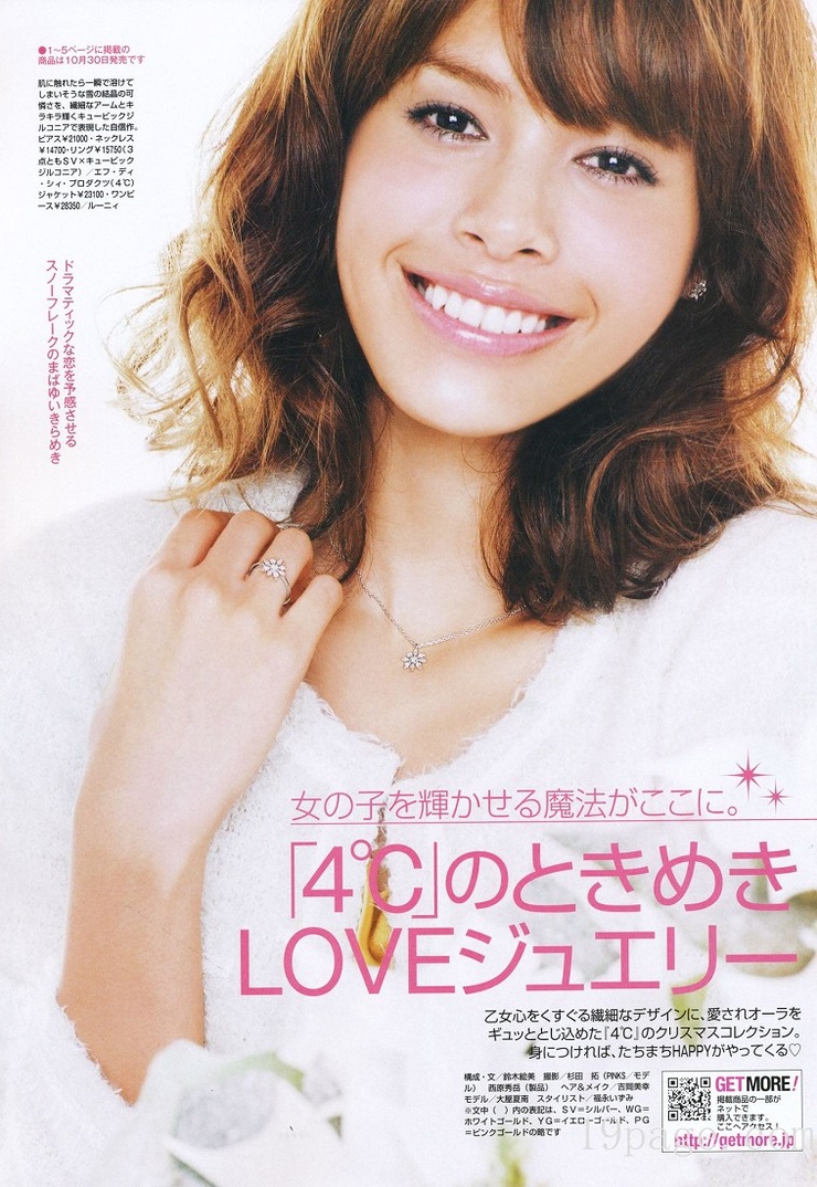 Kana Oya